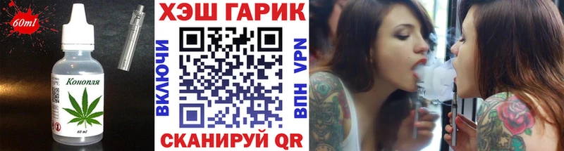 Печенье с ТГК конопля  маркетплейс клад  Щёлково 