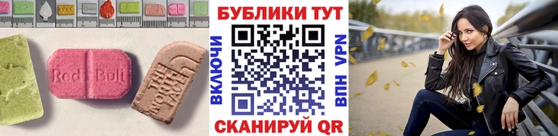Экстази круглые Щёлково