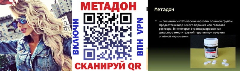 МЕТАДОН methadone  цены наркотик  Щёлково 